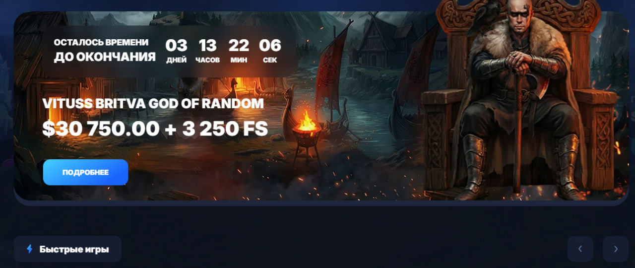 Бонус на первый депозит